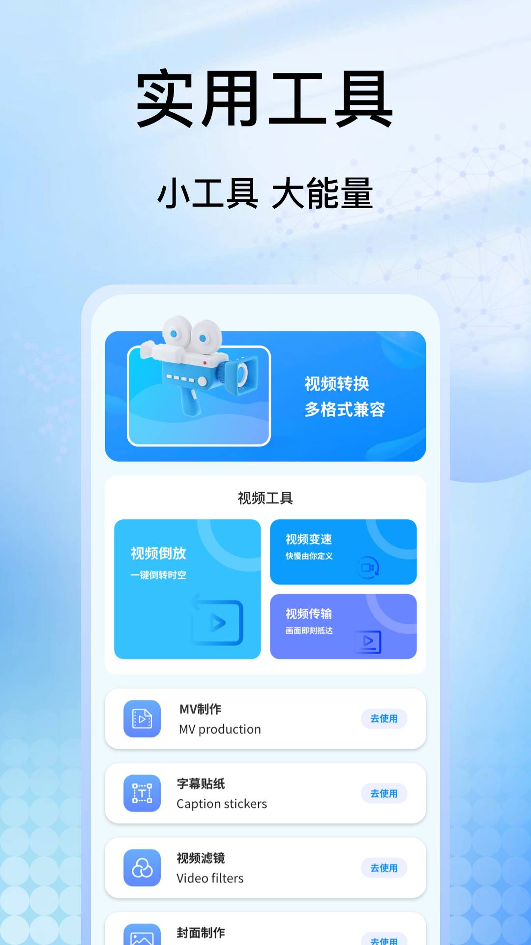 手机车载记录仪3