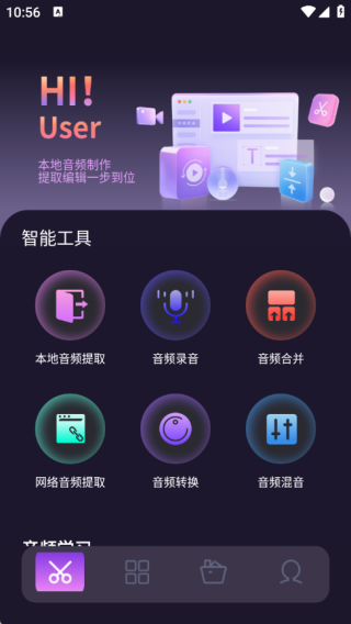 MP3音乐转换器