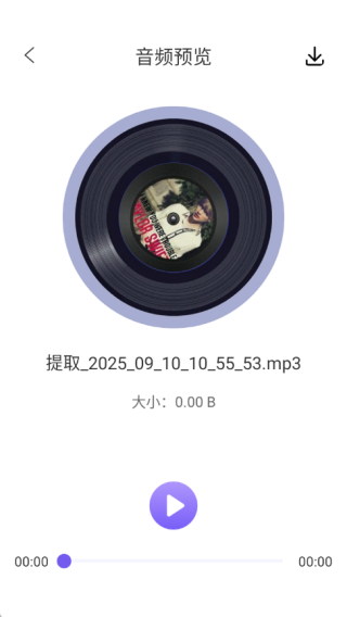 MP3音乐转换器