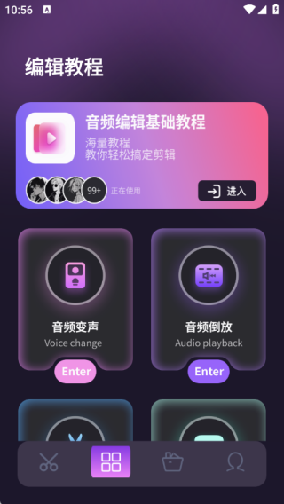 MP3音乐转换器