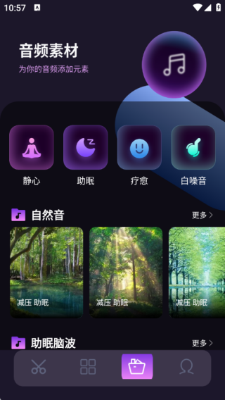 MP3音乐转换器