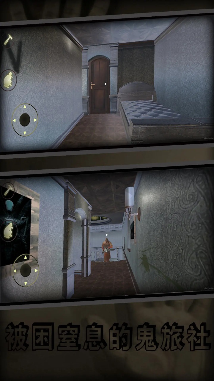 窒息鬼旅社3