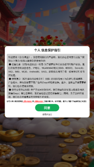 合合满金3