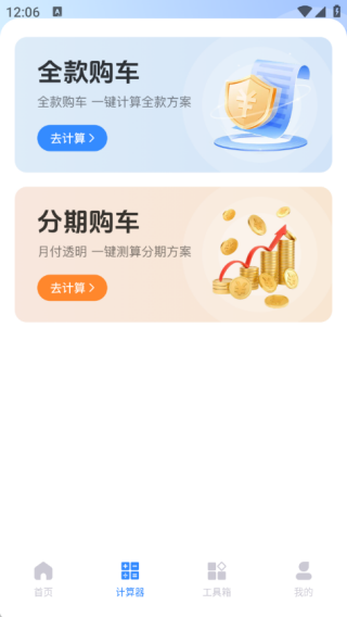 汽车报价快查