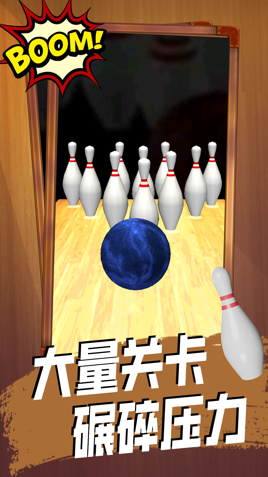 疯狂的球球对战1