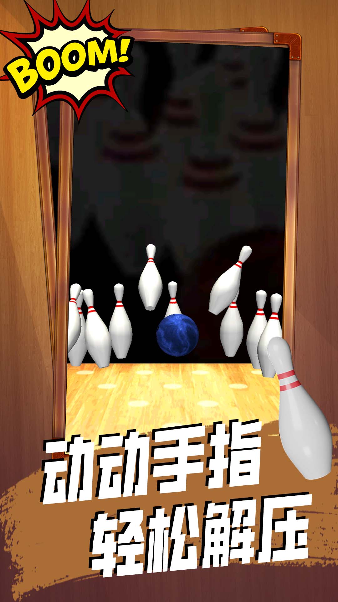 疯狂的球球对战2