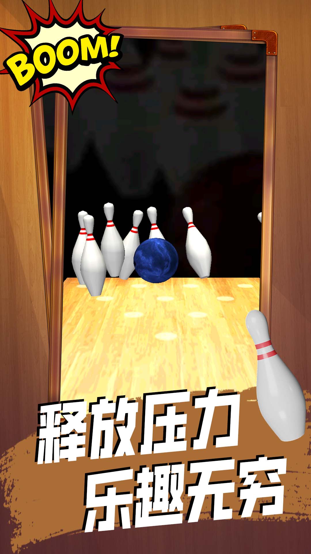 疯狂的球球对战3