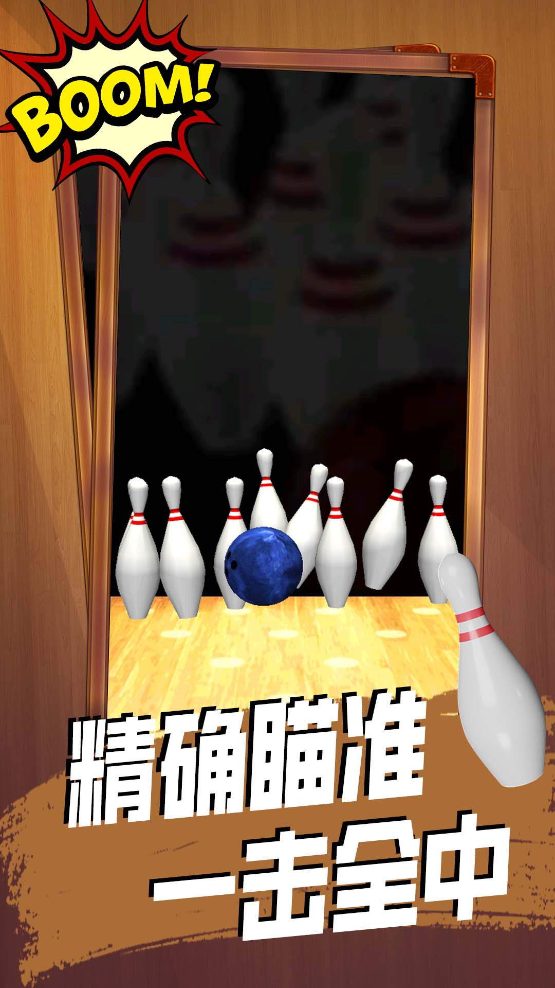 疯狂的球球对战4