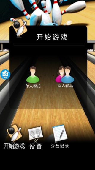 疯狂的球球对战