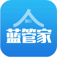 蓝管家