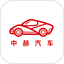 中赫汽车