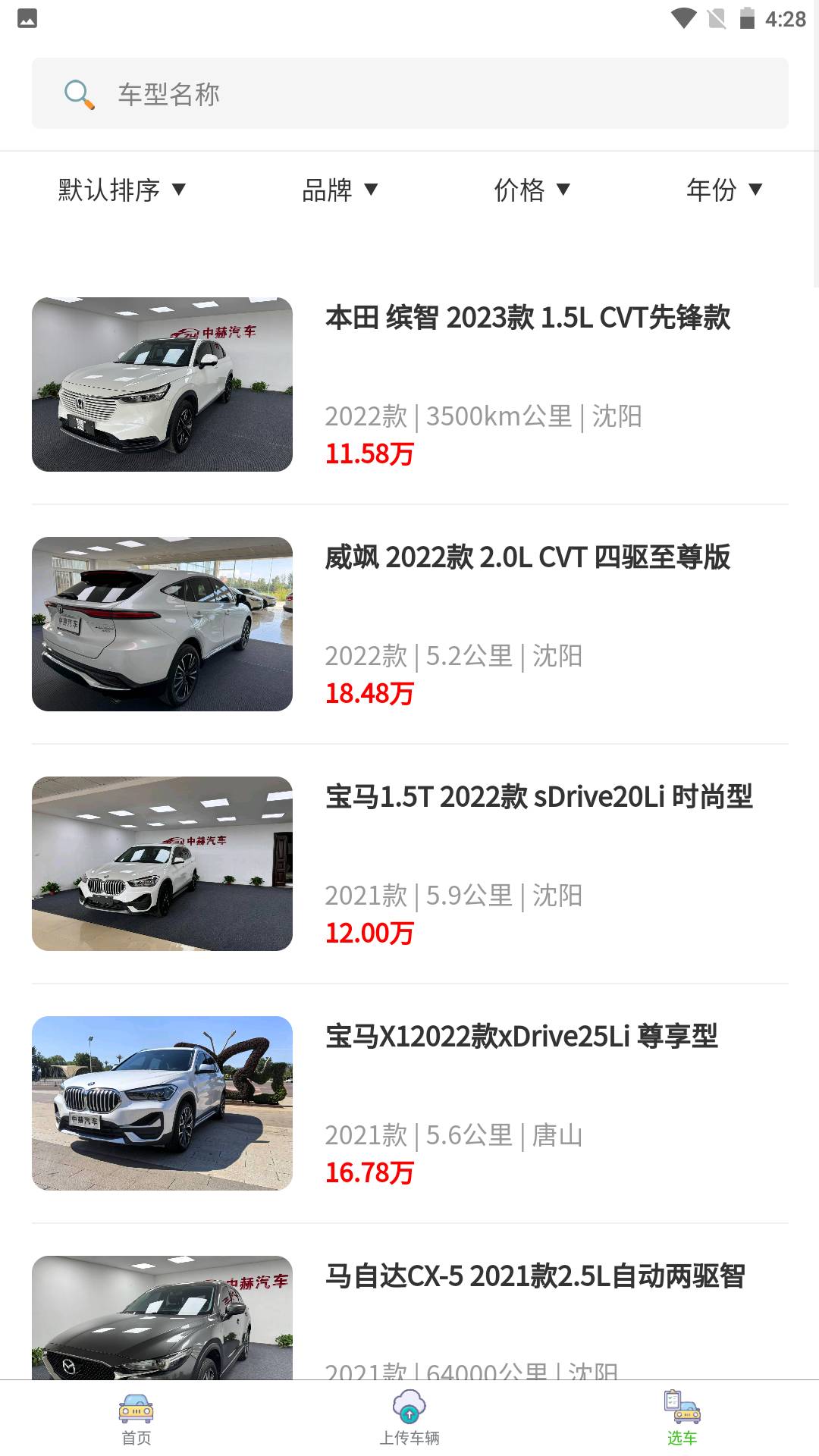 中赫汽车3