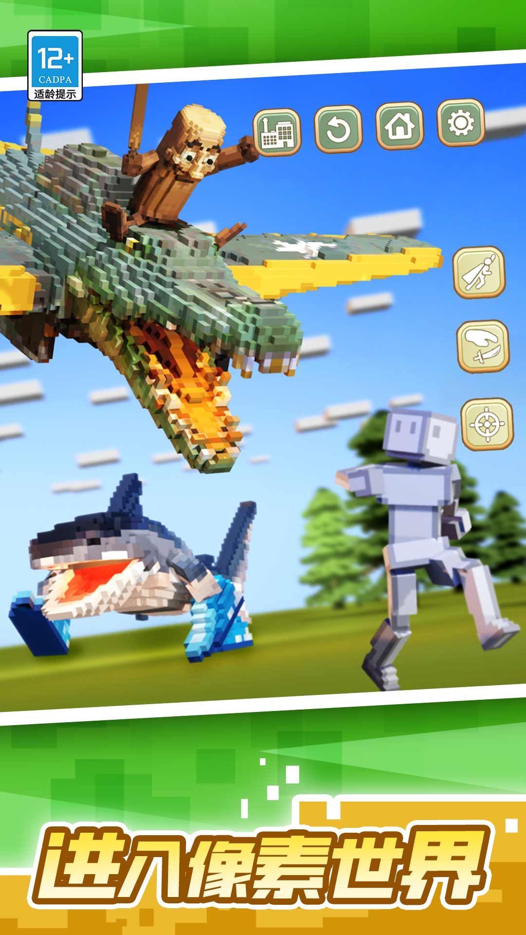 山海经像素世界1