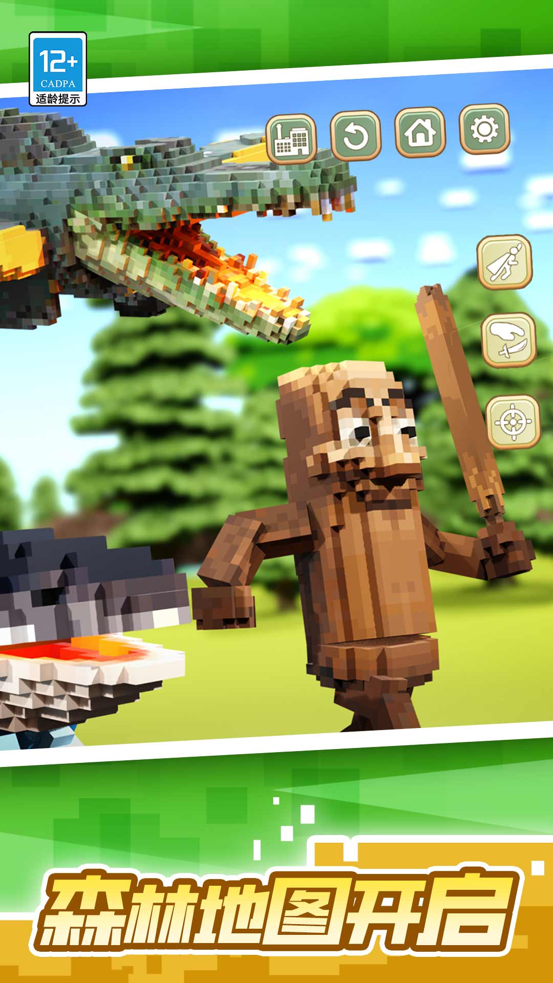 山海经像素世界2