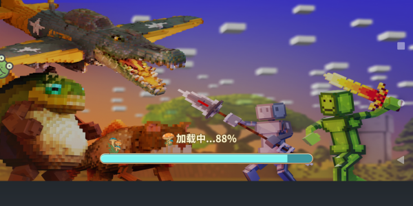 山海经像素世界