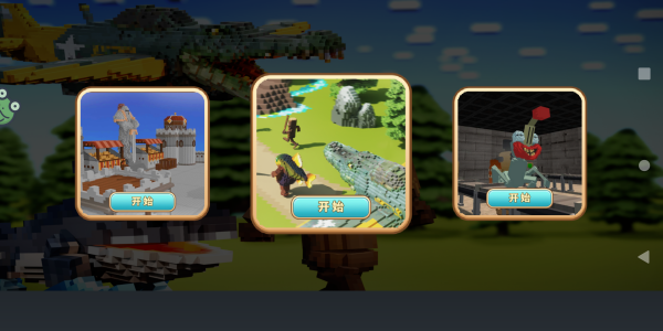 山海经像素世界