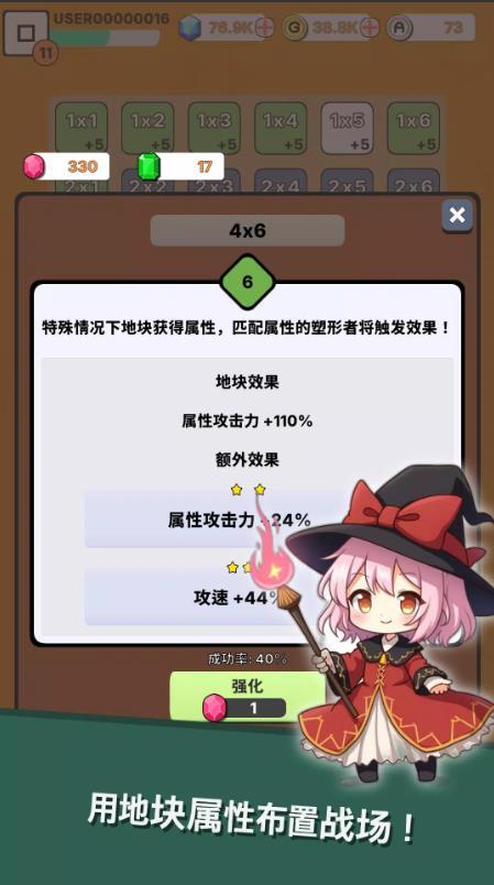 塑形师随机防御1