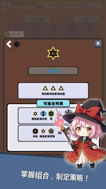 塑形师随机防御2