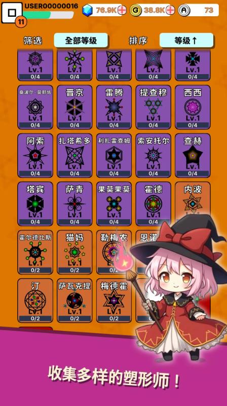 塑形师随机防御3