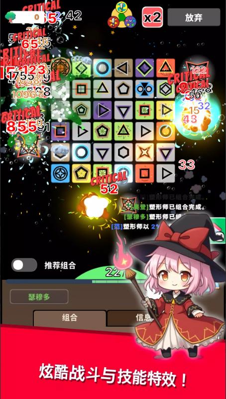 塑形师随机防御4