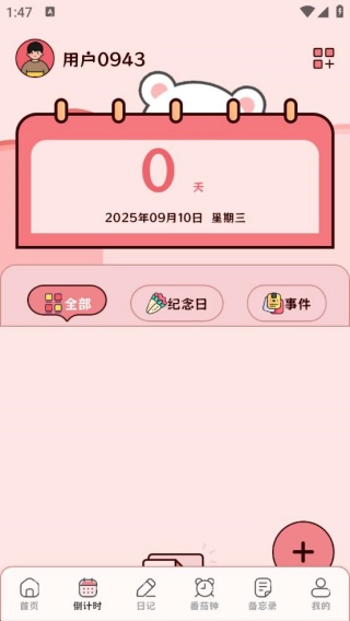 BIMOBEEMO生活记录