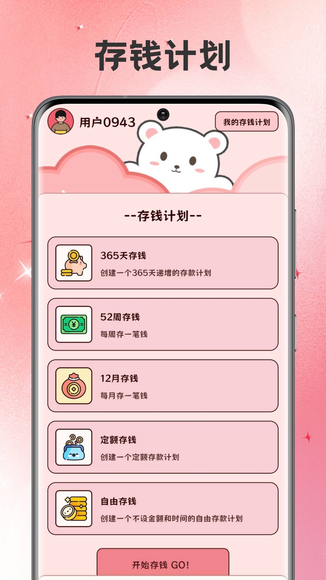 BIMOBEEMO生活记录1