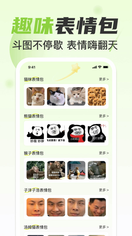 手机免费字体美化4