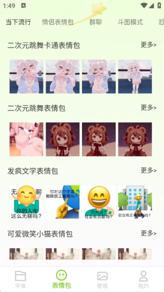 手机免费字体美化