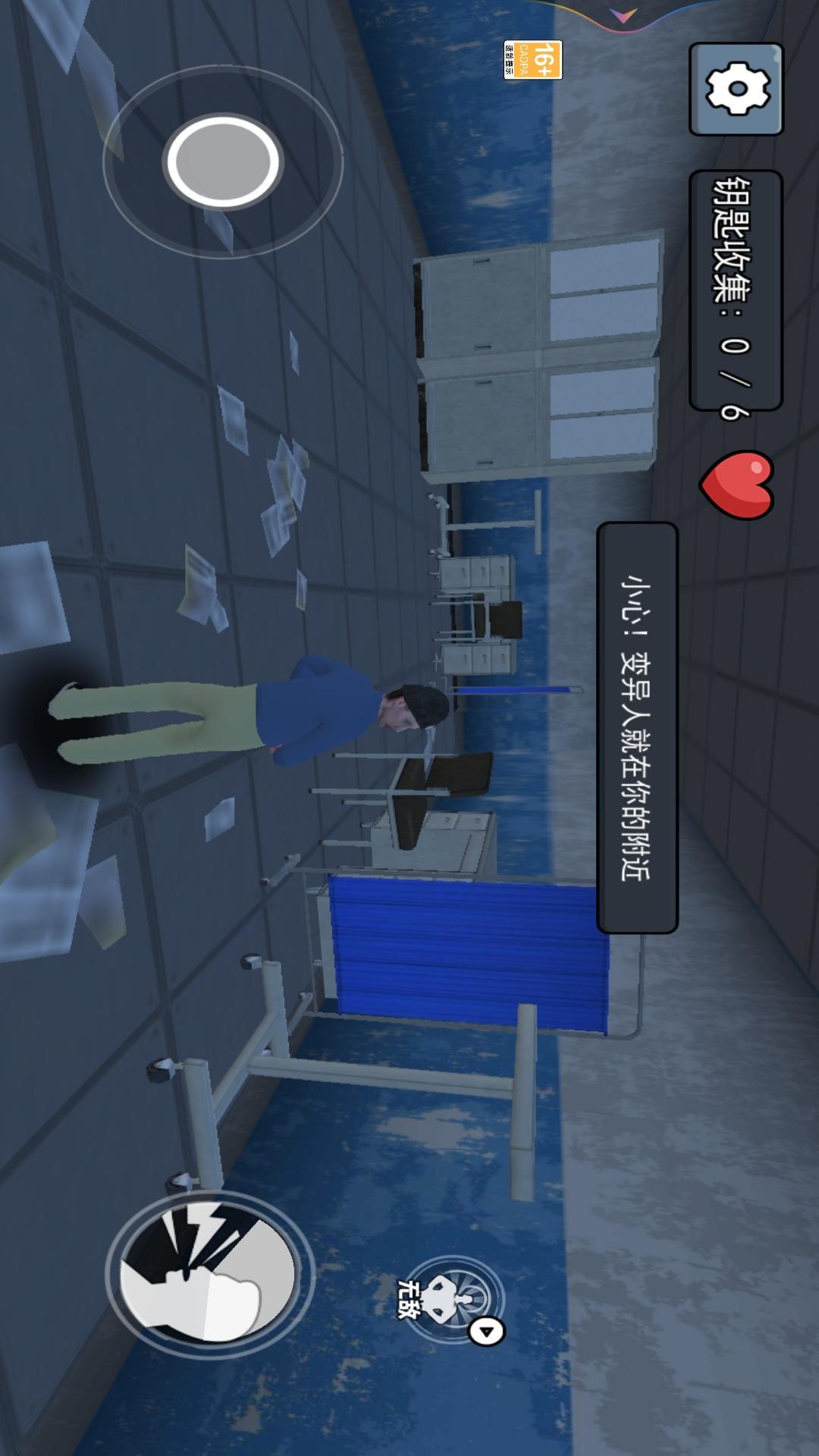 尖叫才能跑挑战2