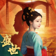 盛世天下之媚娘篇