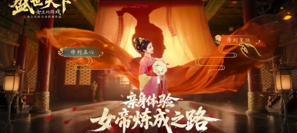 盛世天下之媚娘篇