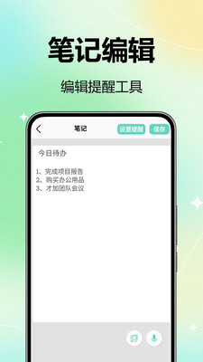 便签日记记录本1