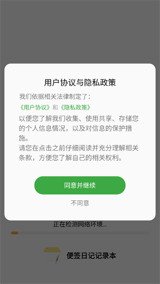 便签日记记录本