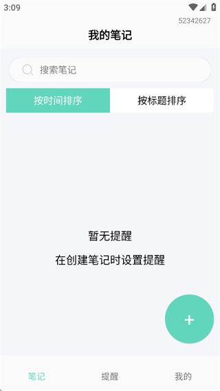 便签日记记录本