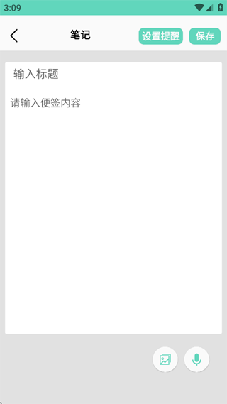 便签日记记录本