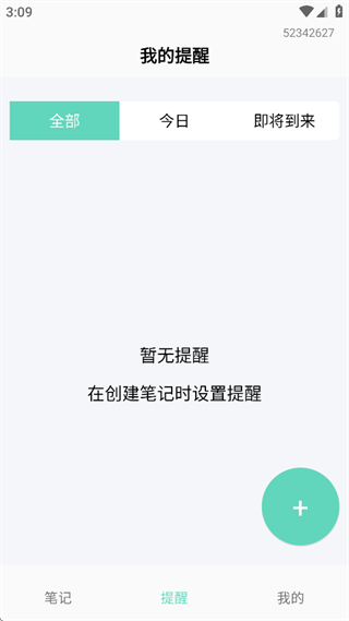 便签日记记录本