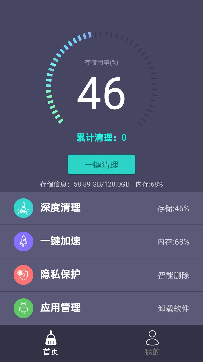 垃圾清理专家1