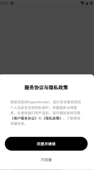 PaperWonder2