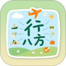 行八方神器