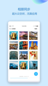 通讯录同步助手app3