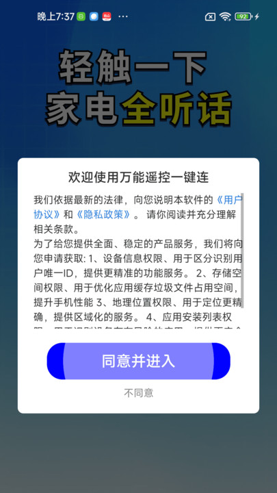 空调遥控器通用通2