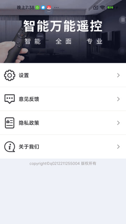 空调遥控器通用通4