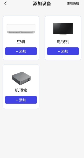 空调遥控器通用通