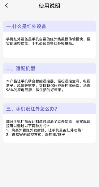 空调遥控器通用通