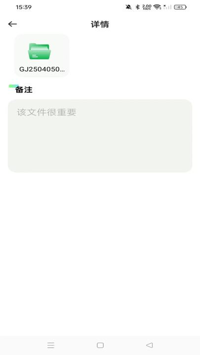 聊天文件备份云3