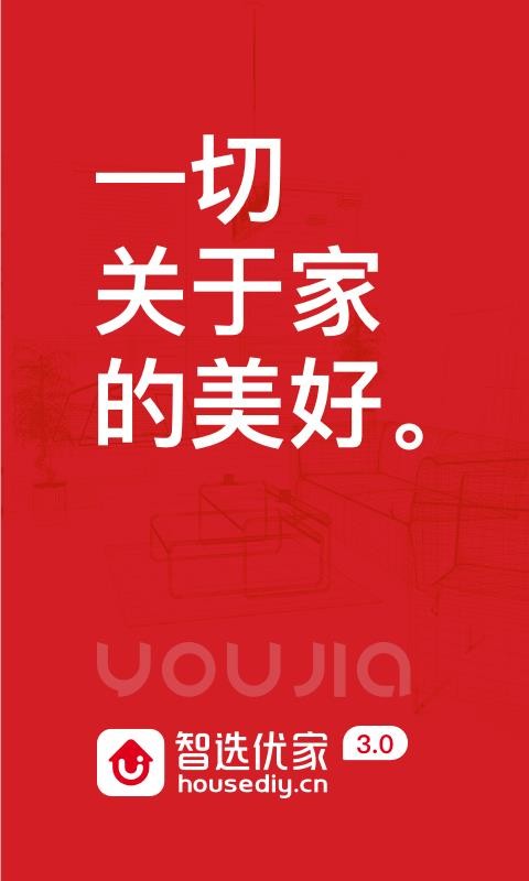 智选优家1