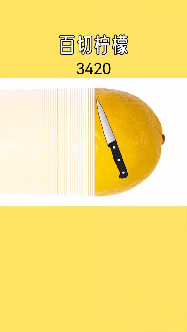 梦幻切水果2