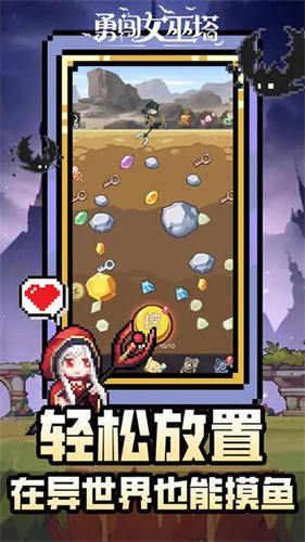 勇闯女巫塔最新版4
