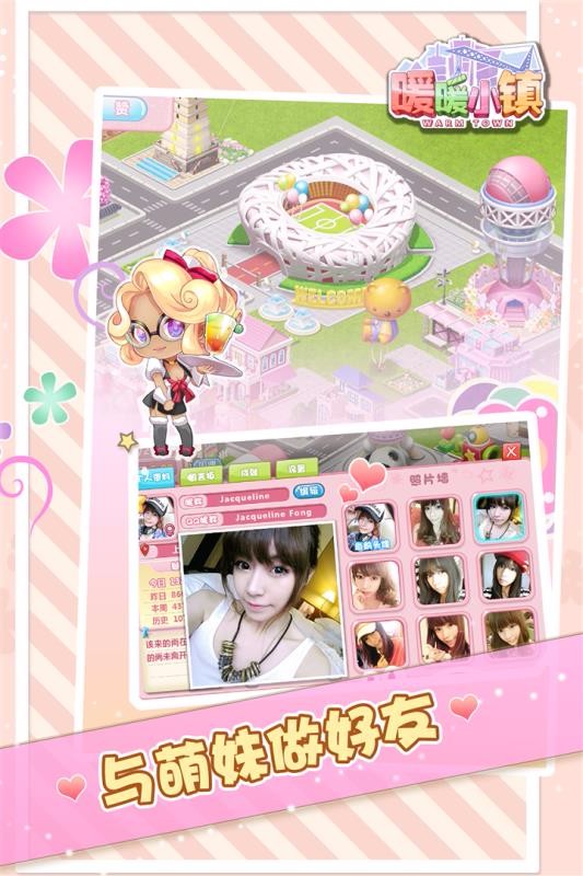 暖暖小镇3