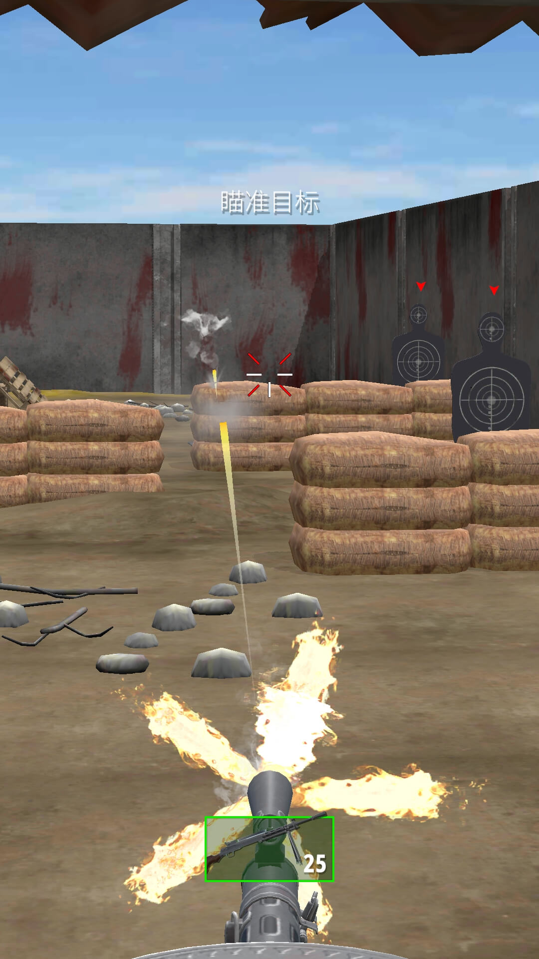 实时枪战模拟1